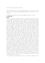 [한국문학] 설화와 문학작품-7