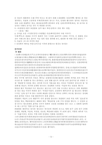 [한국문학] 설화와 문학작품-9