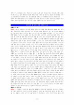 [한국문학] 설화와 문학작품-11