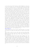 [한국문학] 설화와 문학작품-12