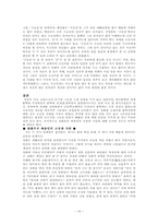 [한국문학] 설화와 문학작품-13