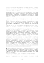 [한국문학] 설화와 문학작품-14