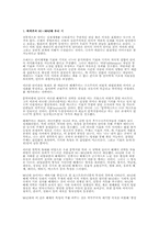 [한국문학] 언어의 파편화, 해체적 글쓰기-3