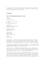[한국문학] 언어의 파편화, 해체적 글쓰기-4