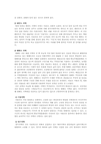 [한국문화] 무속신앙과 굿-5