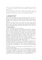 [한국문화] 무속신앙과 굿-8