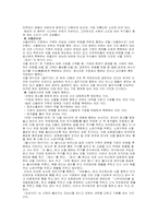 [한국문화] 무속신앙과 굿-10