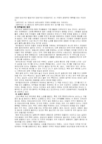 [한국문화] 무속신앙과 굿-11
