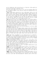 [한국문화] 무속신앙과 굿-13