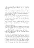 [한국문화] 무속신앙과 굿-19