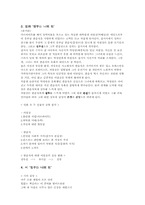 기형도의 `질투는 나의힘` 시분석-2