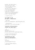 기형도의 `질투는 나의힘` 시분석-3
