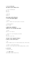 기형도의 `질투는 나의힘` 시분석-4