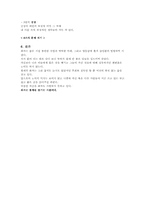 기형도의 `질투는 나의힘` 시분석-5