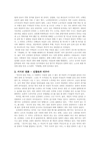 신경숙 소설에 대해서-3