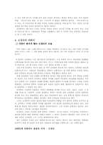 신경숙 소설에 대해서-4