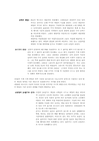 일반적인 시간론-2