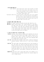 일반적인 시간론-3