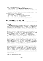 히브리문화(헤브라이즘)-8