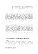 [민법사례] 계속적보증과 채권자취소권-3