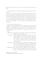 [민법사례] 계속적보증과 채권자취소권-4