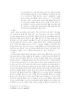 [민법사례] 계속적보증과 채권자취소권-5