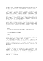 [민법사례] 계속적보증과 채권자취소권-6