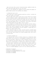 [민법사례] 계속적보증과 채권자취소권-7