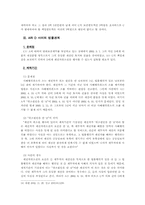 [민법사례] 계속적보증과 채권자취소권-8