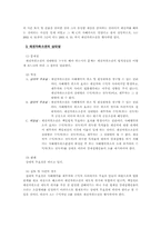[민법사례] 계속적보증과 채권자취소권-9
