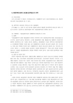 [민법사례] 계속적보증과 채권자취소권-10