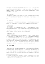 [민법사례] 계속적보증과 채권자취소권-11
