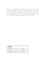 [민법사례] 계속적보증과 채권자취소권-12