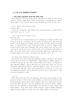 [민법사례] 계약의 성립, 동시 이행의 항변권-2