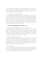 [민법사례] 계약의 성립, 동시 이행의 항변권-4