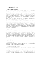 [민법사례] 계약의 성립, 동시 이행의 항변권-5