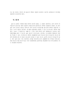 [민법사례] 계약의 성립, 동시 이행의 항변권-6