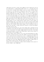 [민법사례] 관습법상 법정지상권-6