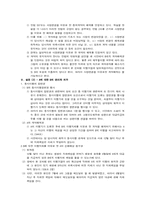 [민법사례] 동시이행의 항변권-3