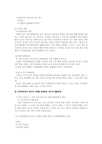 [민법사례] 무권대리인과 본인의 지위승계-2