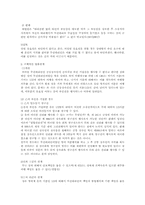 [민법사례] 무권대리인과 본인의 지위승계-3