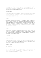 [민법사례] 법인의 불법행위능력-2
