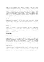 [민법사례] 법인의 불법행위능력-5
