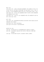 [민법사례] 사용자책임-2