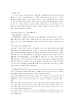 [민법사례] 사용자책임-3