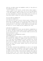 [민법사례] 사용자책임-4