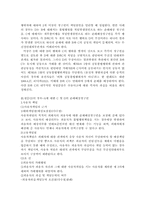 [민법사례] 사용자책임-5