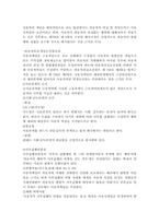 [민법사례] 사용자책임-6