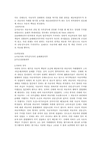 [민법사례] 사용자책임-7