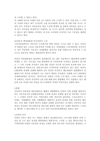 [민법사례] 사용자책임-9